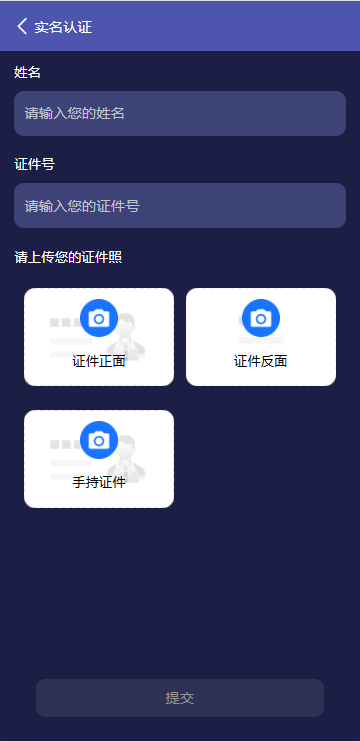 高端多语言自动挖矿系统/海外质押理财/自定义语言 页面截图 10 高端多语言自动挖矿系统/海外质押理财/自定义语言 页面截图