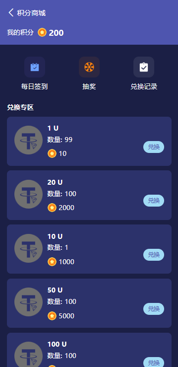 高端多语言自动挖矿系统/海外质押理财/自定义语言 页面截图 12 高端多语言自动挖矿系统/海外质押理财/自定义语言 页面截图