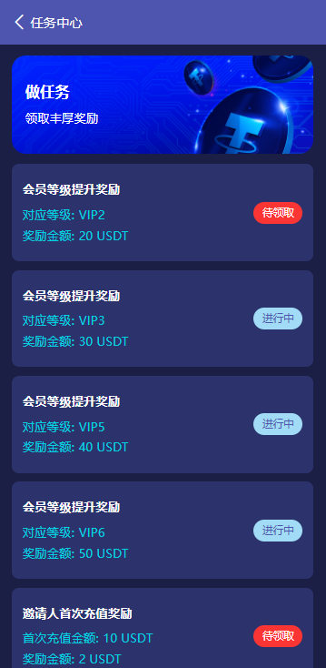 高端多语言自动挖矿系统/海外质押理财/自定义语言 页面截图 13 高端多语言自动挖矿系统/海外质押理财/自定义语言 页面截图