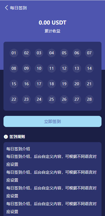 高端多语言自动挖矿系统/海外质押理财/自定义语言 页面截图 14 高端多语言自动挖矿系统/海外质押理财/自定义语言 页面截图