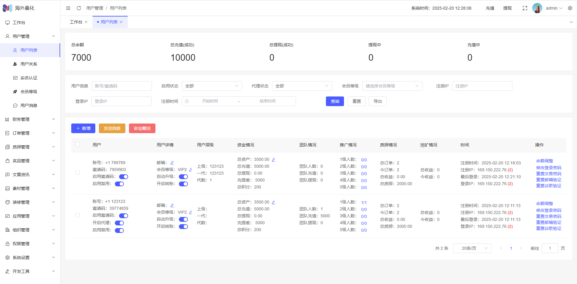 高端多语言自动挖矿系统/海外质押理财/自定义语言 页面截图 17 高端多语言自动挖矿系统/海外质押理财/自定义语言 页面截图