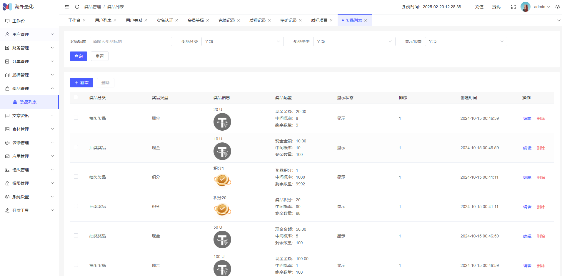 高端多语言自动挖矿系统/海外质押理财/自定义语言 页面截图 23 高端多语言自动挖矿系统/海外质押理财/自定义语言 页面截图