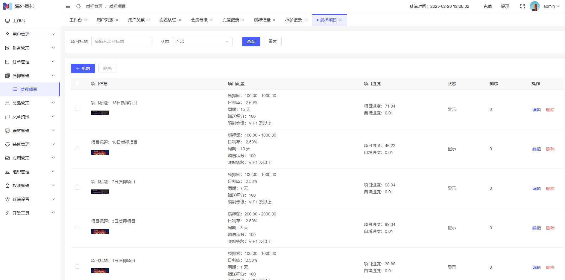 高端多语言自动挖矿系统/海外质押理财/自定义语言 页面截图 24 高端多语言自动挖矿系统/海外质押理财/自定义语言 页面截图