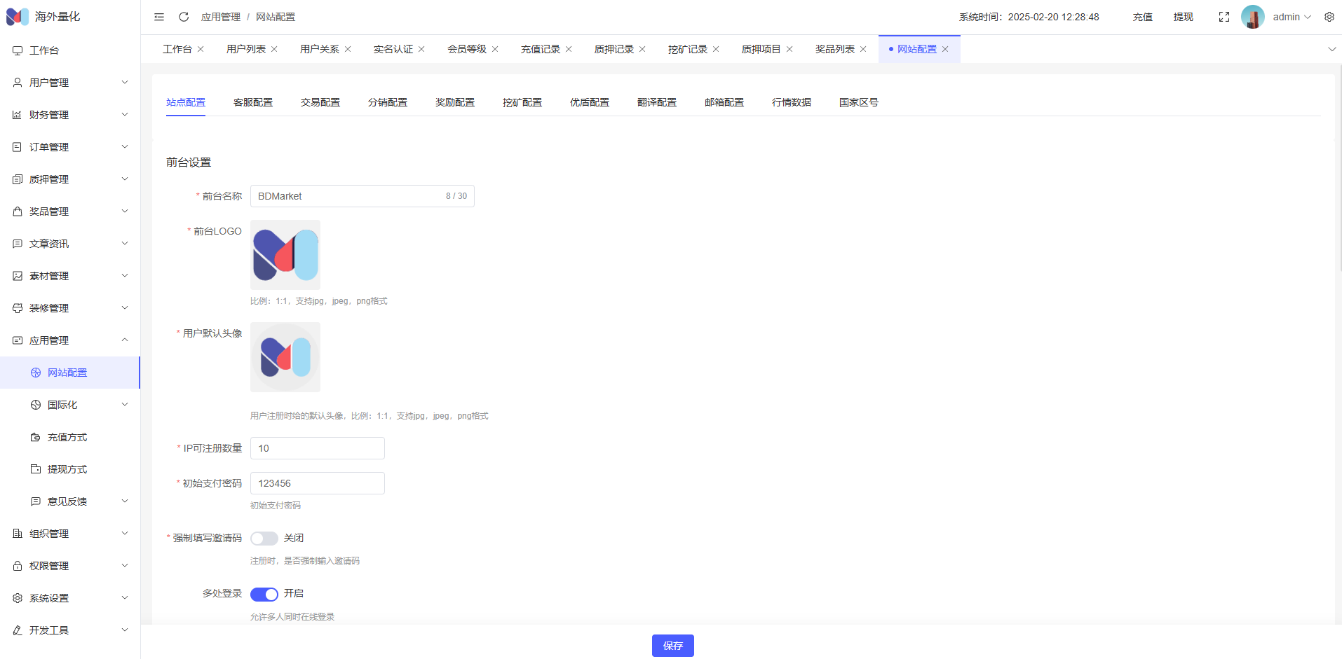 高端多语言自动挖矿系统/海外质押理财/自定义语言 页面截图 25 高端多语言自动挖矿系统/海外质押理财/自定义语言 页面截图