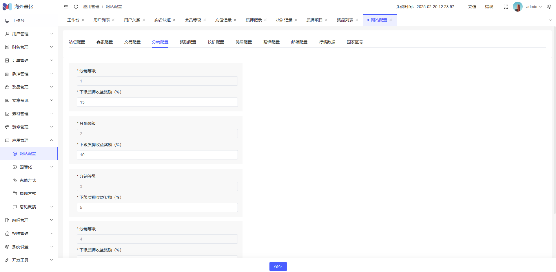高端多语言自动挖矿系统/海外质押理财/自定义语言 页面截图 26 高端多语言自动挖矿系统/海外质押理财/自定义语言 页面截图