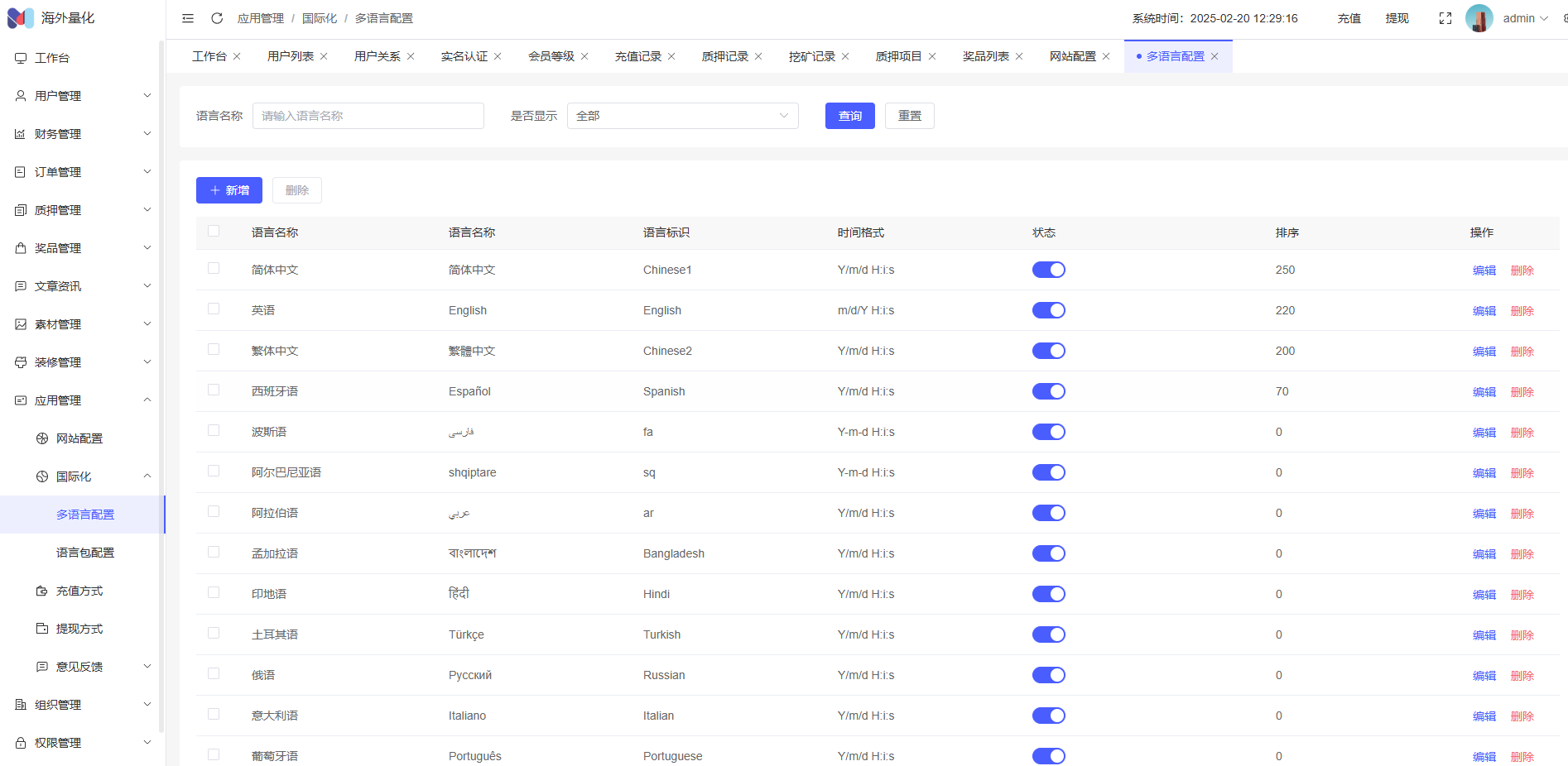 高端多语言自动挖矿系统/海外质押理财/自定义语言 页面截图 27 高端多语言自动挖矿系统/海外质押理财/自定义语言 页面截图