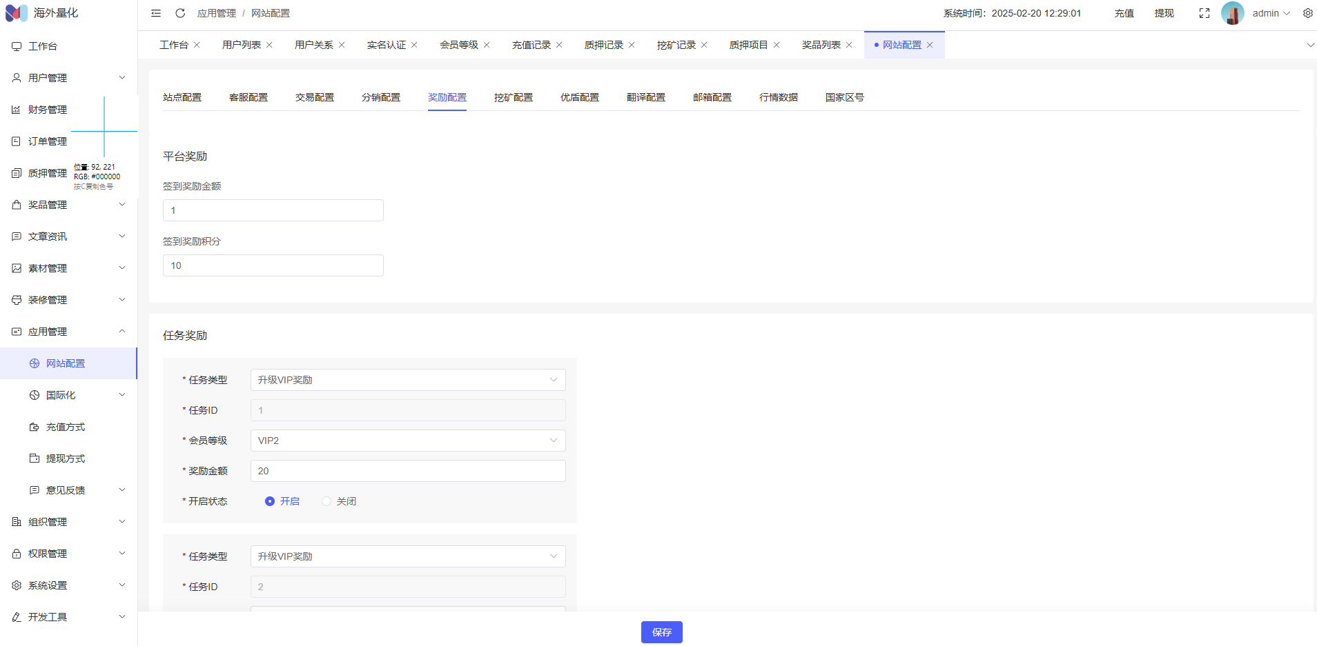 高端多语言自动挖矿系统/海外质押理财/自定义语言 页面截图 28 高端多语言自动挖矿系统/海外质押理财/自定义语言 页面截图
