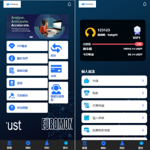 海外APP软件抢单刷单系统/连单卡单/前端uniapp 页面截图