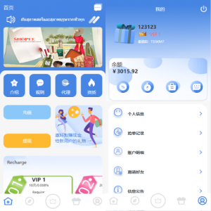海外抢单刷单系统/多语言刷单/连单控/分组杀/前端uniapp 页面截图