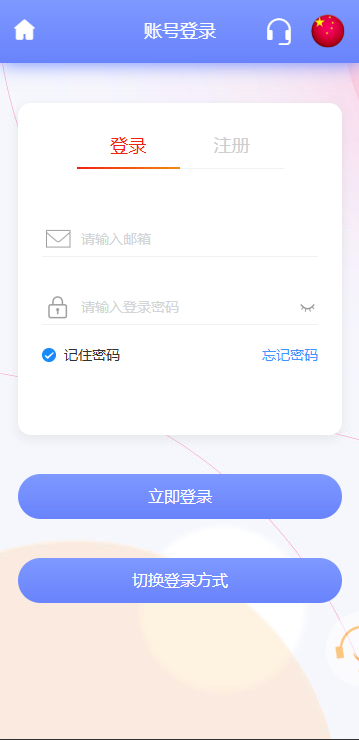 海外宠物投资理财系统/多语言投资源码/前端VUE 页面截图 1 海外宠物投资理财系统/多语言投资源码/前端VUE 页面截图