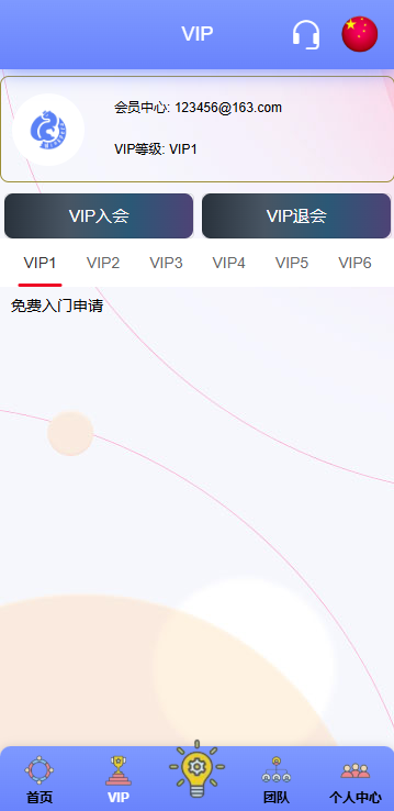 海外宠物投资理财系统/多语言投资源码/前端VUE 页面截图 5 海外宠物投资理财系统/多语言投资源码/前端VUE 页面截图