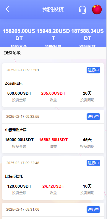 海外宠物投资理财系统/多语言投资源码/前端VUE 页面截图 13 海外宠物投资理财系统/多语言投资源码/前端VUE 页面截图
