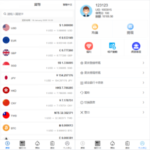海外虚拟币外汇抢单刷单/货币兑换抢单系统/前端uniapp 页面截图