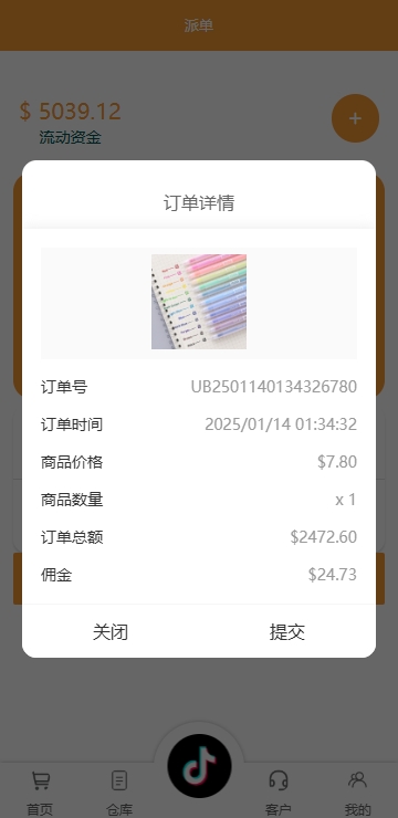 海外tiktok抢单刷单系统/前端uniapp/多语言刷单打针 页面截图 4 海外tiktok抢单刷单系统/前端uniapp/多语言刷单打针 页面截图