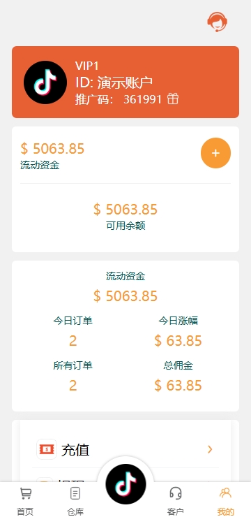 海外tiktok抢单刷单系统/前端uniapp/多语言刷单打针 页面截图 10 海外tiktok抢单刷单系统/前端uniapp/多语言刷单打针 页面截图