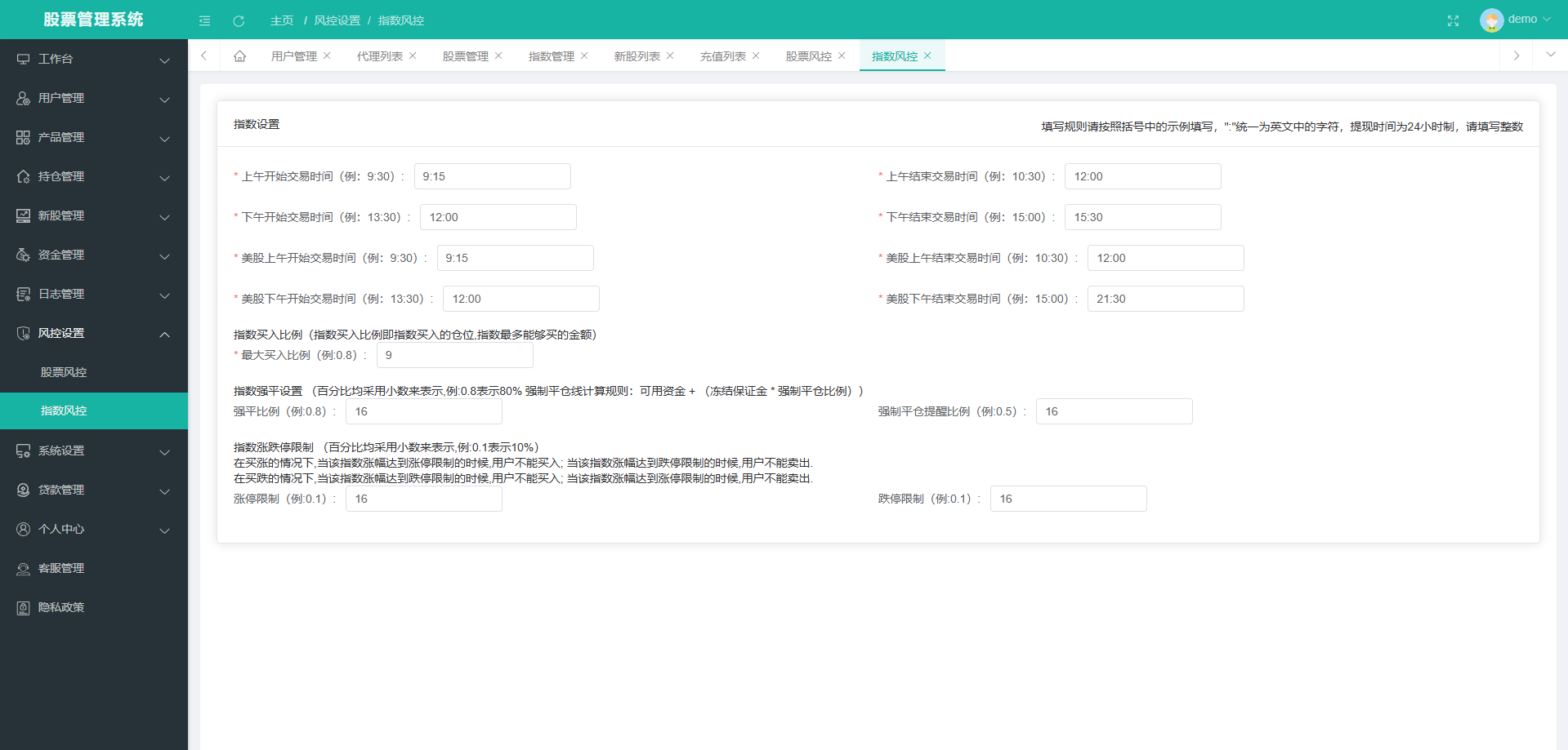 海外股票系统/多语言股票交易策略/IPO/大宗/印度股票 页面截图 15 海外股票系统/多语言股票交易策略/IPO/大宗/印度股票 页面截图