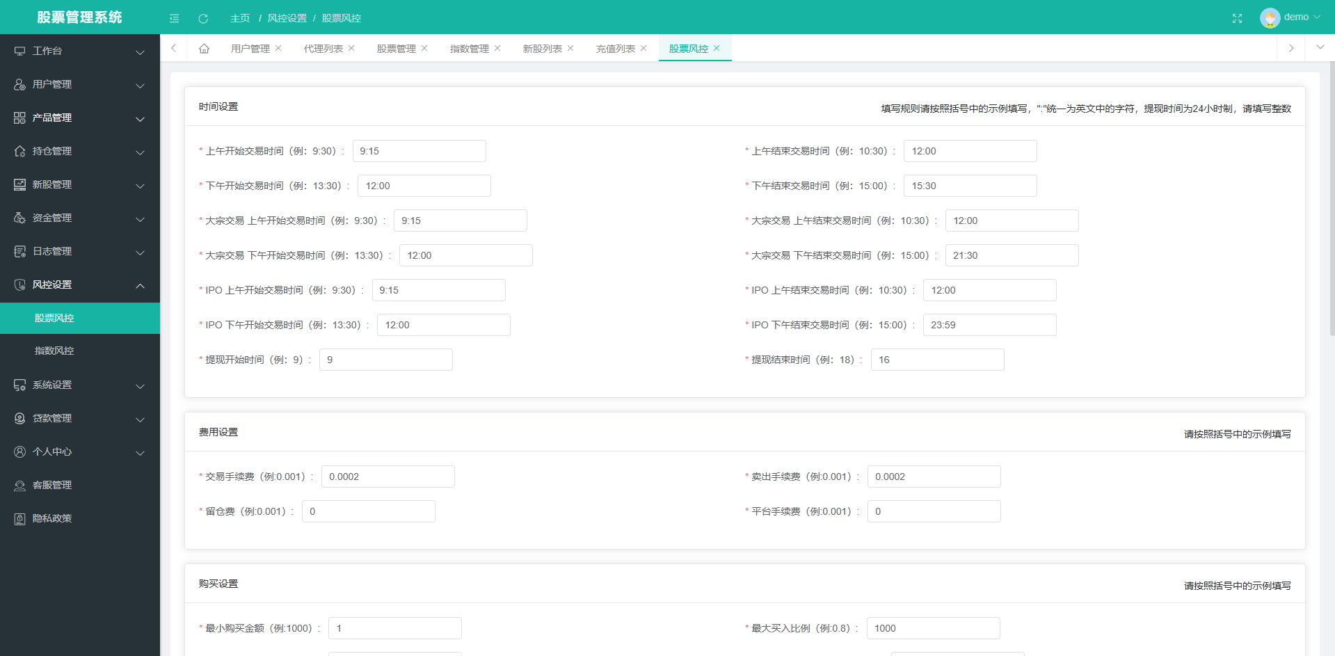 海外股票系统/多语言股票交易策略/IPO/大宗/印度股票 页面截图 17 海外股票系统/多语言股票交易策略/IPO/大宗/印度股票 页面截图