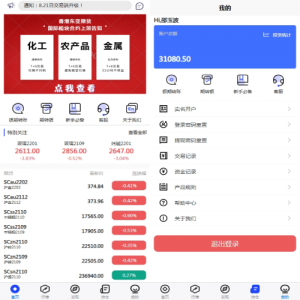 股票期货交易系统/股票外汇交易所/前端uniapp 页面截图
