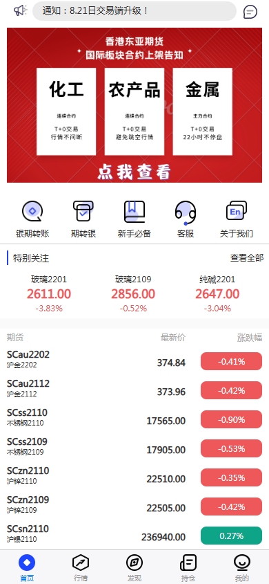 股票期货交易系统/股票外汇交易所/前端uniapp 页面截图 1 股票期货交易系统/股票外汇交易所/前端uniapp 页面截图