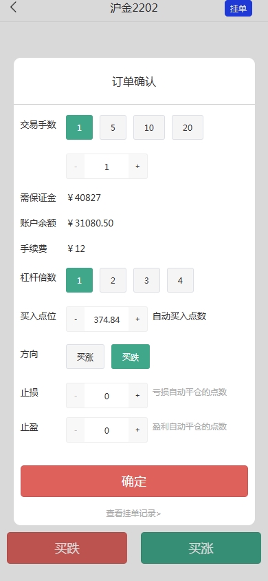 股票期货交易系统/股票外汇交易所/前端uniapp 页面截图 2 股票期货交易系统/股票外汇交易所/前端uniapp 页面截图