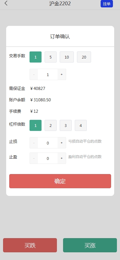 股票期货交易系统/股票外汇交易所/前端uniapp 页面截图 4 股票期货交易系统/股票外汇交易所/前端uniapp 页面截图