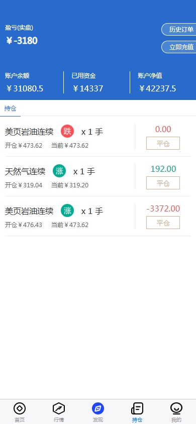 股票期货交易系统/股票外汇交易所/前端uniapp 页面截图 7 股票期货交易系统/股票外汇交易所/前端uniapp 页面截图