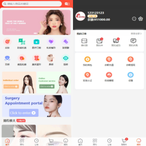 海外医疗预约系统/多语言医疗预约投资/前端uniapp 页面截图