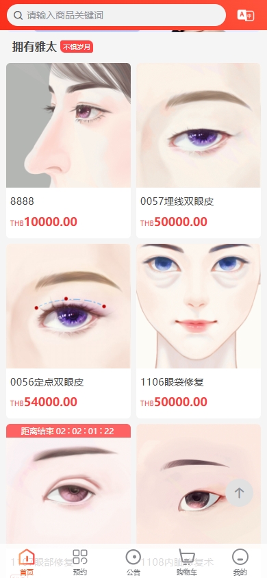 海外医疗预约系统/多语言医疗预约投资/前端uniapp 页面截图 1 海外医疗预约系统/多语言医疗预约投资/前端uniapp 页面截图