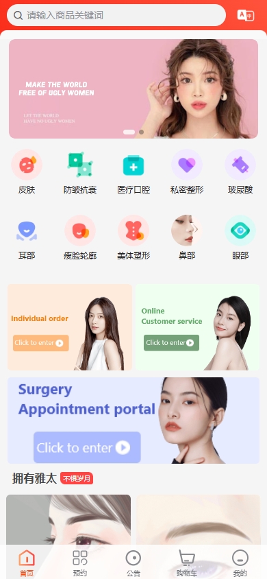 海外医疗预约系统/多语言医疗预约投资/前端uniapp 页面截图 2 海外医疗预约系统/多语言医疗预约投资/前端uniapp 页面截图