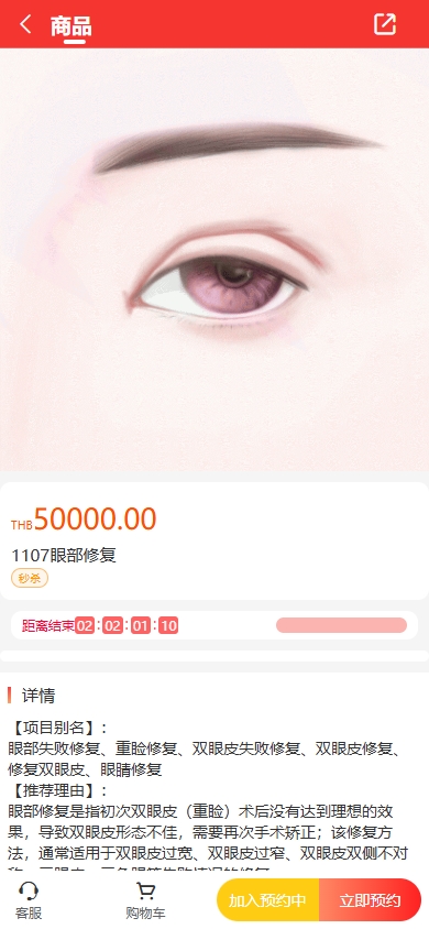 海外医疗预约系统/多语言医疗预约投资/前端uniapp 页面截图 6 海外医疗预约系统/多语言医疗预约投资/前端uniapp 页面截图