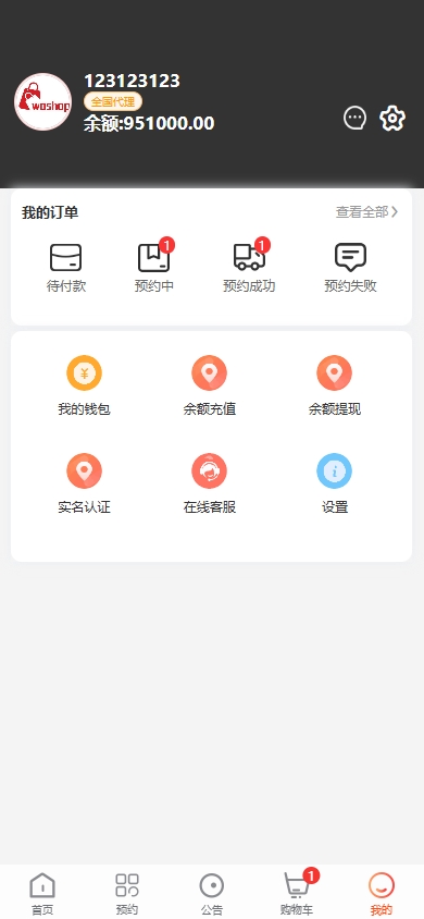 海外医疗预约系统/多语言医疗预约投资/前端uniapp 页面截图 8 海外医疗预约系统/多语言医疗预约投资/前端uniapp 页面截图