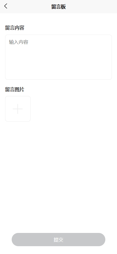新版六合彩开奖网/心水资料/带留言板功能/前端uniapp 页面截图 5 新版六合彩开奖网/心水资料/带留言板功能/前端uniapp 页面截图