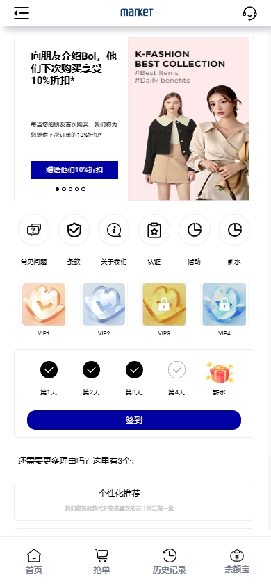海外抢单刷单系统/多语言连单卡单/刷单源码 页面截图 2 海外抢单刷单系统/多语言连单卡单/刷单源码 页面截图
