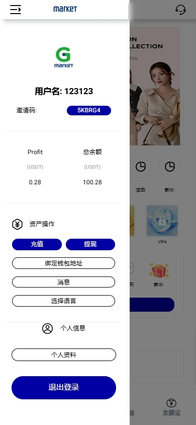 海外抢单刷单系统/多语言连单卡单/刷单源码 页面截图 3 海外抢单刷单系统/多语言连单卡单/刷单源码 页面截图