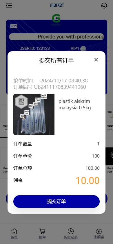 海外抢单刷单系统/多语言连单卡单/刷单源码 页面截图 6 海外抢单刷单系统/多语言连单卡单/刷单源码 页面截图