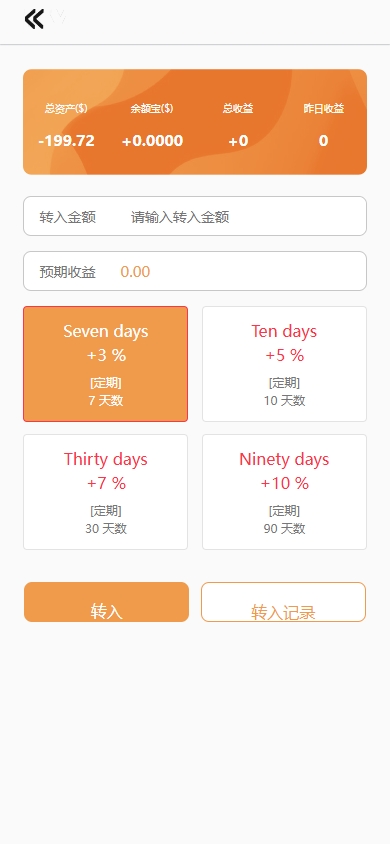 海外抢单刷单系统/多语言连单卡单/刷单源码 页面截图 9 海外抢单刷单系统/多语言连单卡单/刷单源码 页面截图