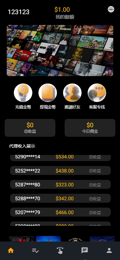 海外影视刷单抢单系统/多语言刷单/打针/叠加组 页面截图 1 海外影视刷单抢单系统/多语言刷单/打针/叠加组 页面截图