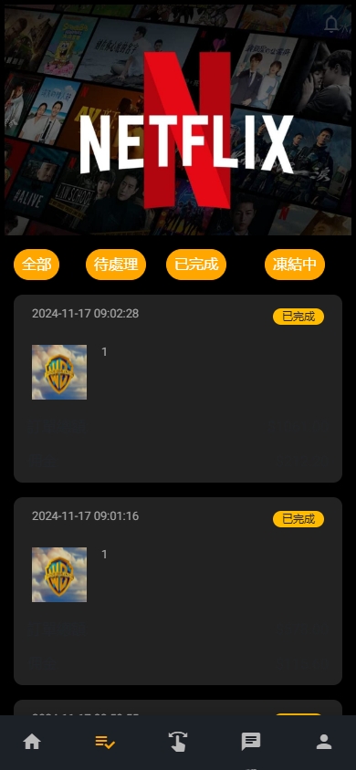海外影视刷单抢单系统/多语言刷单/打针/叠加组 页面截图 2 海外影视刷单抢单系统/多语言刷单/打针/叠加组 页面截图
