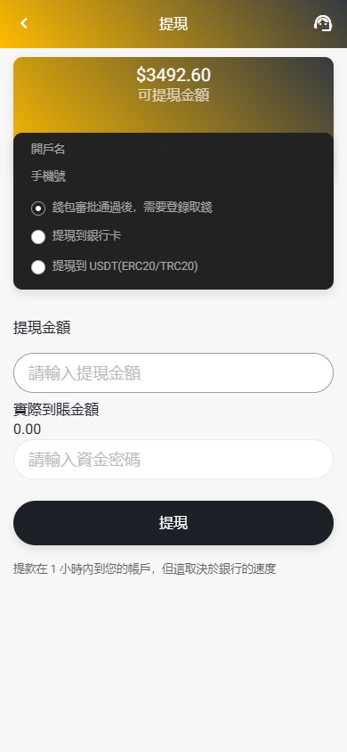 海外影视刷单抢单系统/多语言刷单/打针/叠加组 页面截图 4 海外影视刷单抢单系统/多语言刷单/打针/叠加组 页面截图