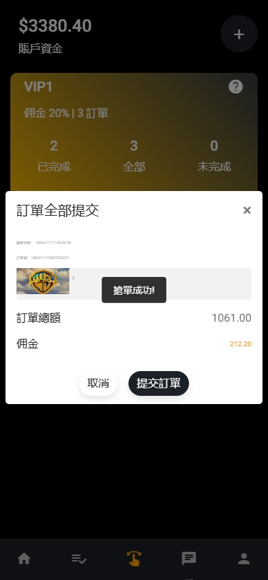 海外影视刷单抢单系统/多语言刷单/打针/叠加组 页面截图 9 海外影视刷单抢单系统/多语言刷单/打针/叠加组 页面截图