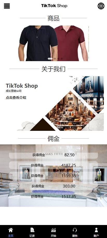 新版多语言TikTok抢单刷单系统/40单任务快杀盘/前端VUE 页面截图 3 新版多语言TikTok抢单刷单系统/40单任务快杀盘/前端VUE 页面截图