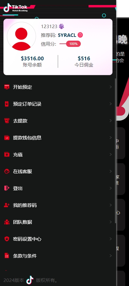 多语言TIKTOK酒店刷单/酒店抢单刷单系统/连单卡单 页面截图 4 多语言TIKTOK酒店刷单/酒店抢单刷单系统/连单卡单 页面截图