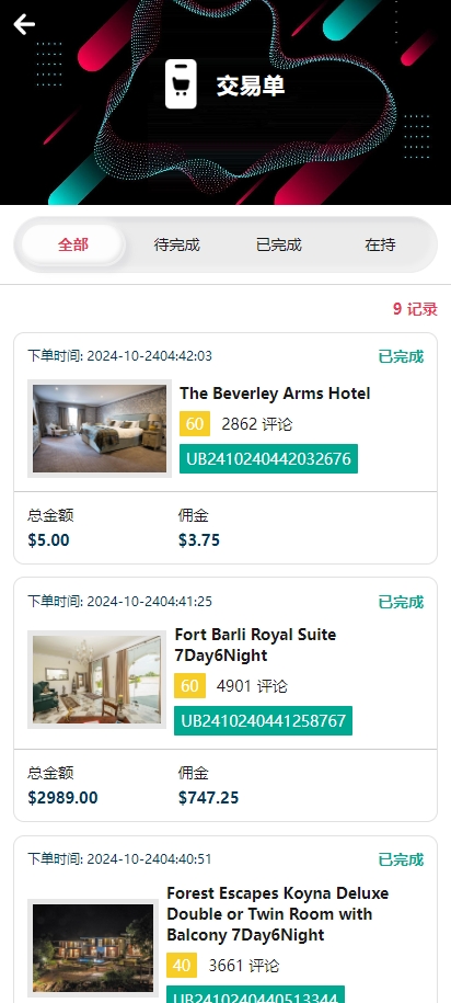 多语言TIKTOK酒店刷单/酒店抢单刷单系统/连单卡单 页面截图 9 多语言TIKTOK酒店刷单/酒店抢单刷单系统/连单卡单 页面截图