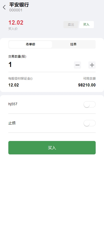 A股系统/Java股票系统/新股申购/大宗交易/股票交易系统 页面截图 3 A股系统/Java股票系统/新股申购/大宗交易/股票交易系统 页面截图