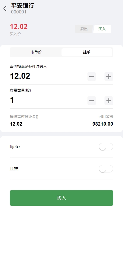 A股系统/Java股票系统/新股申购/大宗交易/股票交易系统 页面截图 4 A股系统/Java股票系统/新股申购/大宗交易/股票交易系统 页面截图