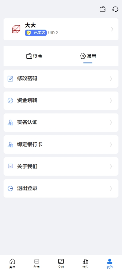 A股系统/Java股票系统/新股申购/大宗交易/股票交易系统 页面截图 13 A股系统/Java股票系统/新股申购/大宗交易/股票交易系统 页面截图