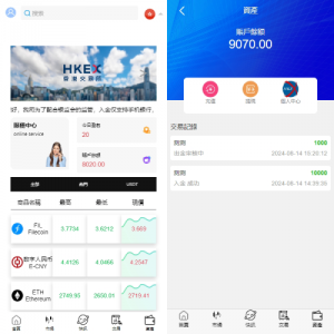 新UI微盘系统/虚拟币微交易/秒合约时间盘 页面截图