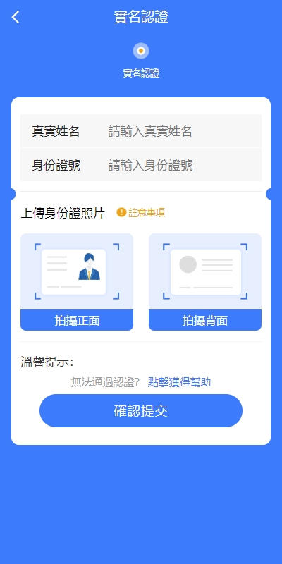 新UI微盘系统/虚拟币微交易/秒合约时间盘 页面截图 10 新UI微盘系统/虚拟币微交易/秒合约时间盘 页面截图