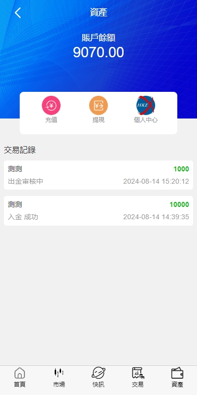 新UI微盘系统/虚拟币微交易/秒合约时间盘 页面截图 9 新UI微盘系统/虚拟币微交易/秒合约时间盘 页面截图