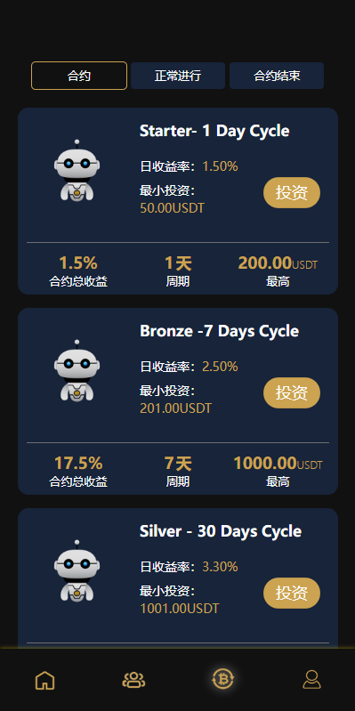 多语言海外机器人投资系统/虚拟币质押投资/区块链投资 页面截图 6 多语言海外机器人投资系统/虚拟币质押投资/区块链投资 页面截图